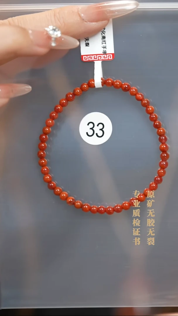 未镶嵌手串南红玛瑙原矿无优化无胶裂4左右柿子锦火焰