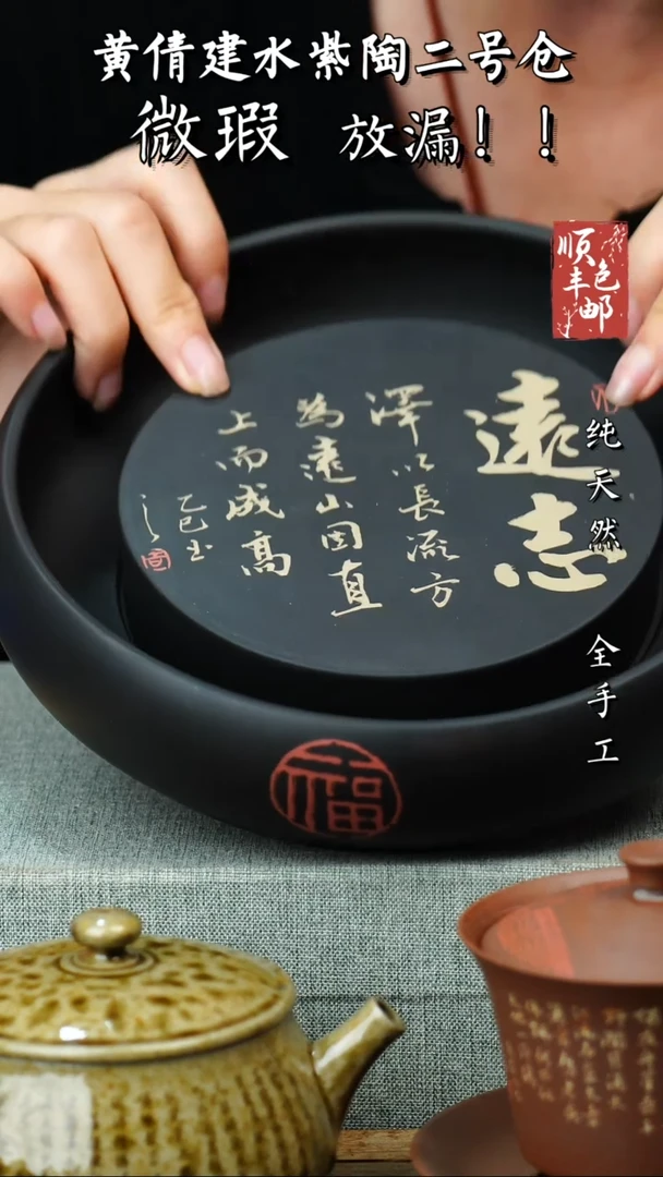 壶黄倩建水紫陶微瑕 269