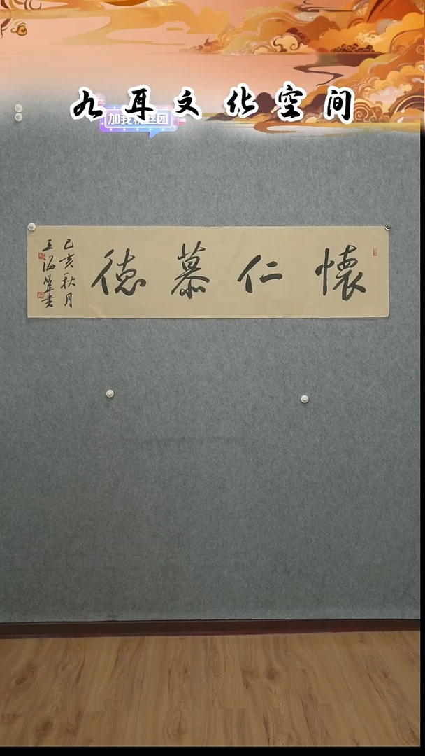 国画王海雄老师书法作品