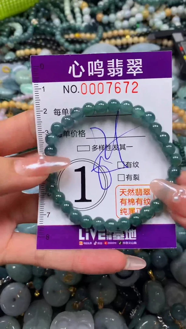 颈饰未镶嵌翡翠闪购007672