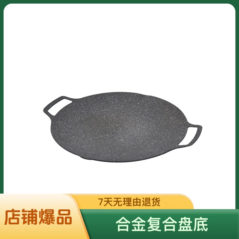 山之客野餐自驾便携野炊韩式麦饭石烤肉不粘锅烧烤煎烤盘户外