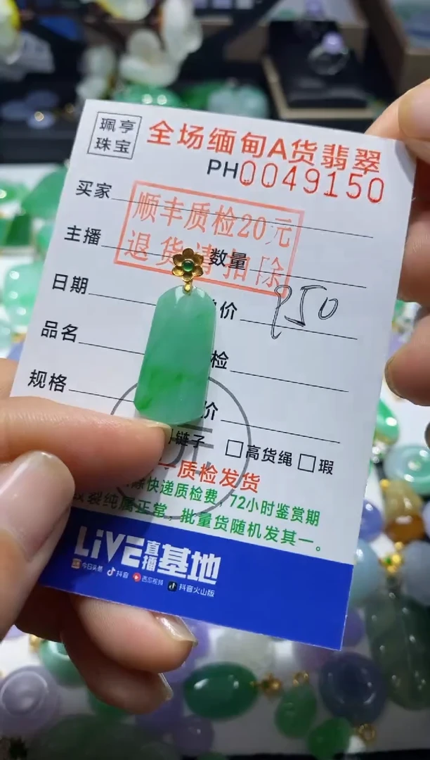 翡翠18K金镶嵌吊坠(不含链)无事牌