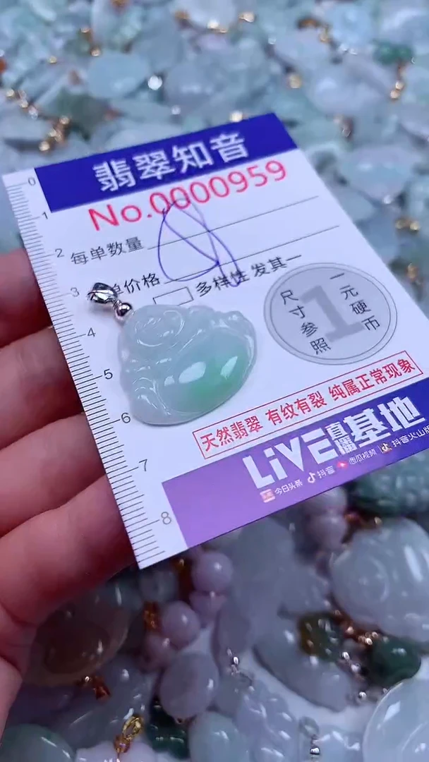 吊坠(不含链)未镶嵌翡翠959