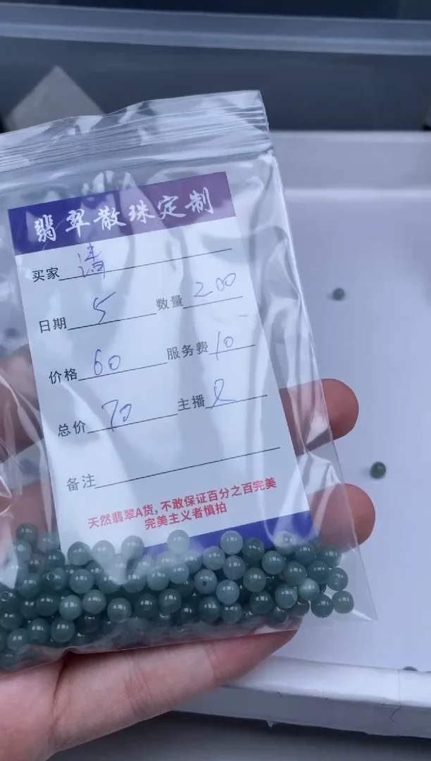 【闪购商品】翡翠颈饰未镶嵌贞城散珠批发DIY