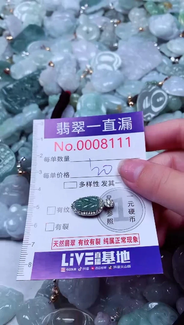 吊坠(不含链)未镶嵌翡翠8111