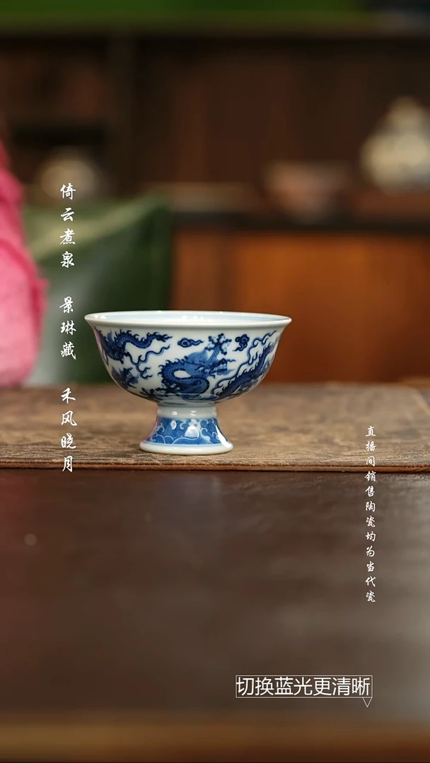 快雪时晴 青花五龙小高足