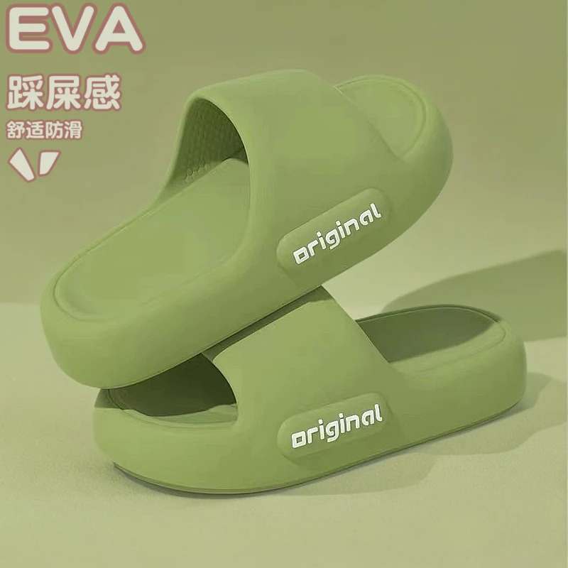 防滑外穿2025eva居家室内拖鞋用家居厚底凉拖鞋软底女女士新款