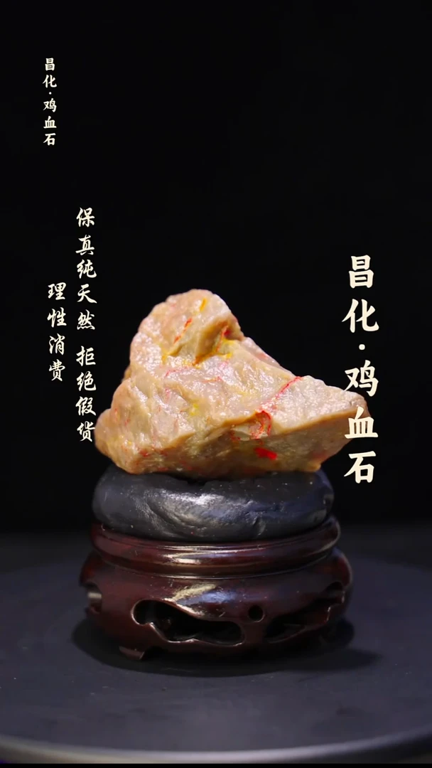 昌化石印石微瑕介意勿拍昌化鸡血石印章石料-kys