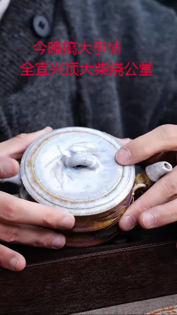 茶壶紫砂宜興紫砂柴燒