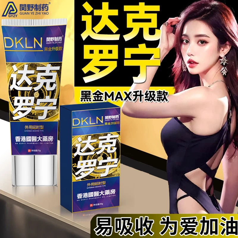 房事延时持久男性敏感降敏耐久性时间短早射外用成年人性用品降低敏感度延长性持续时间延迟延久延时药颐天然橡胶胶乳男用避孕套