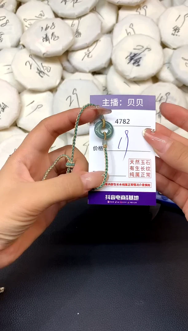 未镶嵌手链翡翠4782平安扣