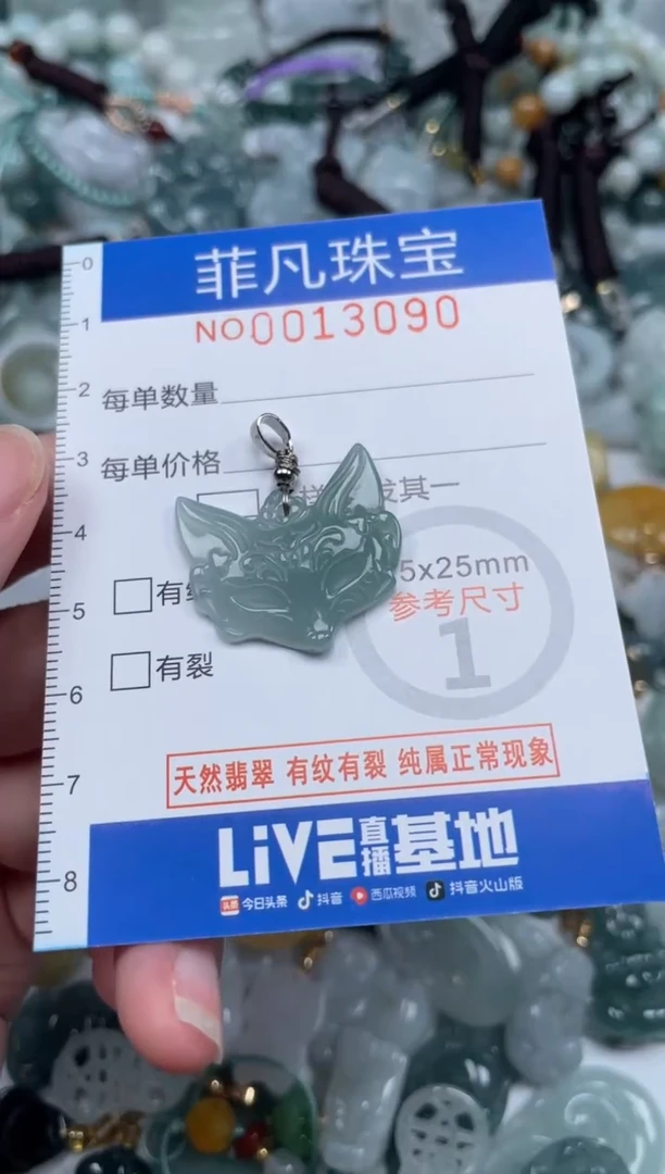 颈饰未镶嵌翡翠13090