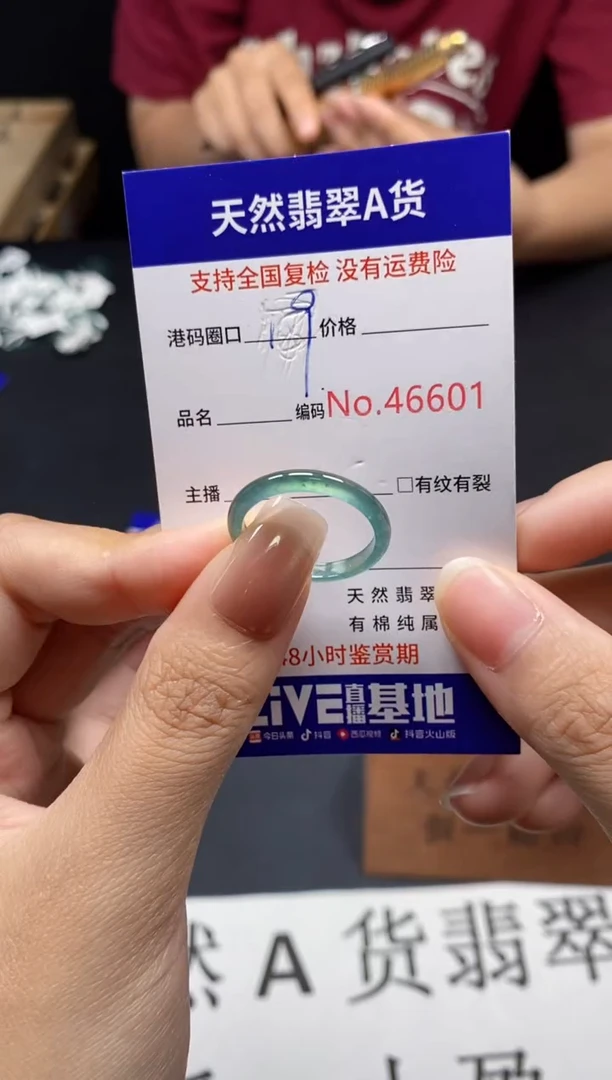 未镶嵌戒指翡翠天然A货翡翠6601