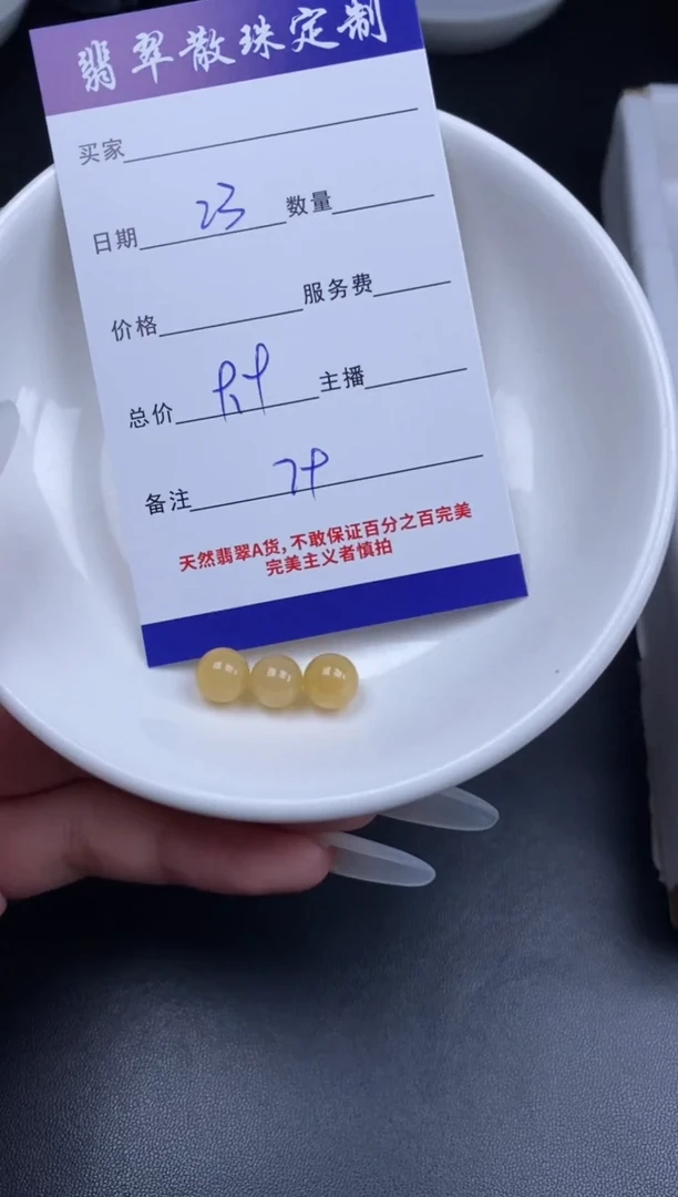 颈饰未镶嵌翡翠贞城散珠批发DIY编制
