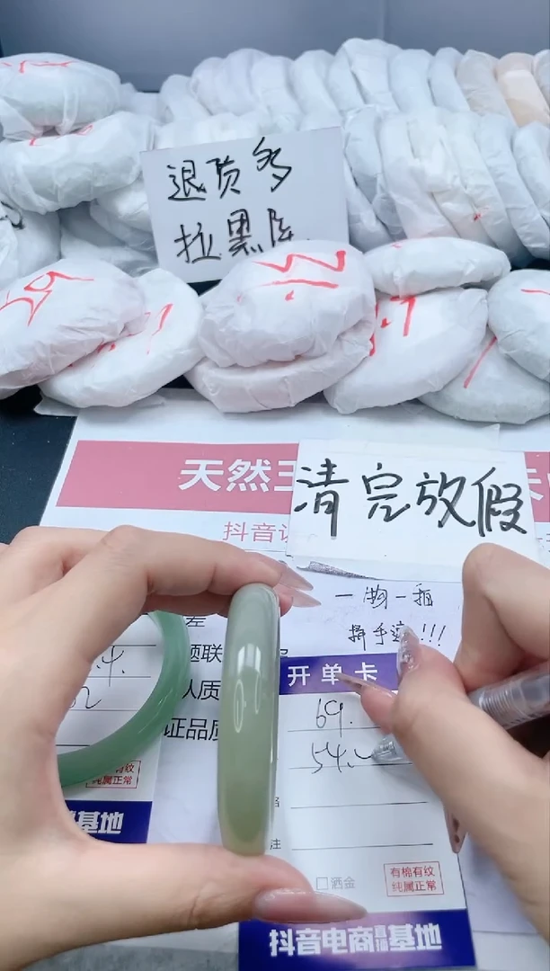 【闪购商品】石英质玉手镯未镶嵌69/54.4