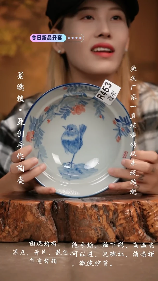 其他WR453新十二器瓷器