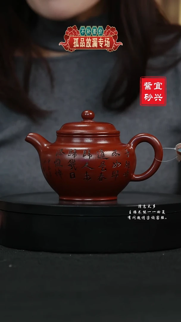 【闪购商品】紫砂茶壶79 掇只手工紫砂壶