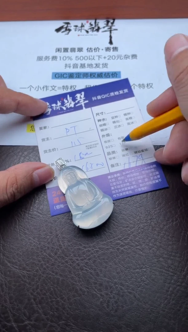颈饰18K金镶嵌翡翠不***阳1524119107定金1
