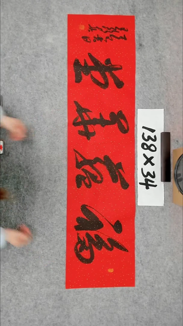 书法吕老师书法作品