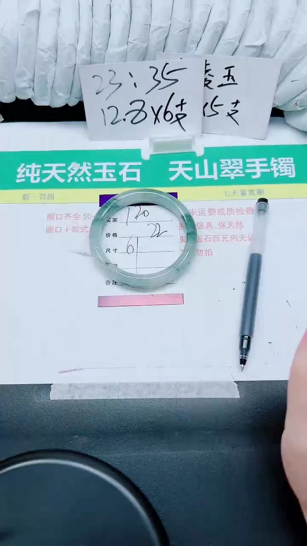 石英质玉手镯未镶嵌120-61