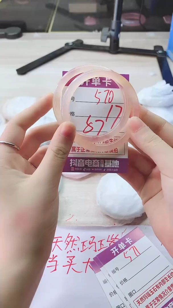 手镯玛瑙/玉髓未镶嵌570