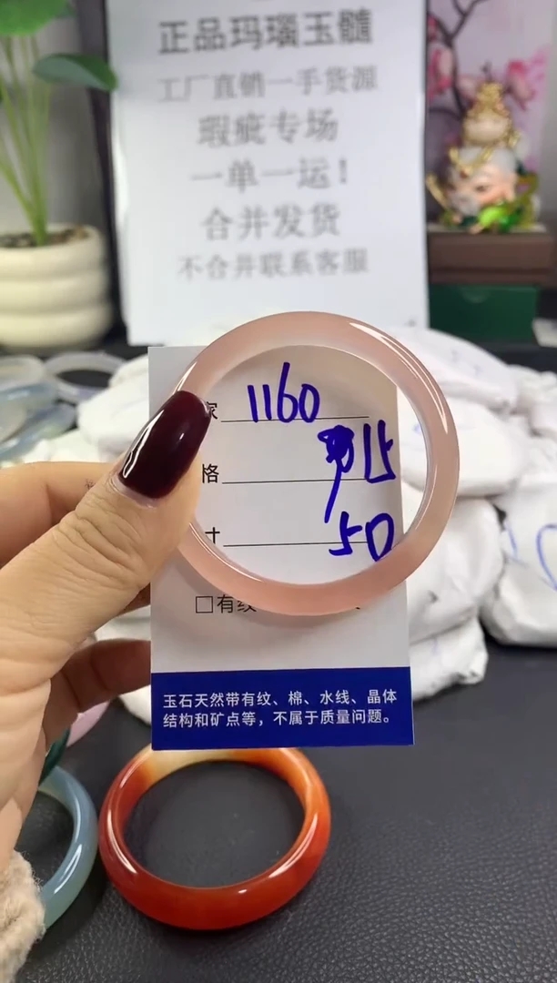 手镯玛瑙/玉髓未镶嵌1160
