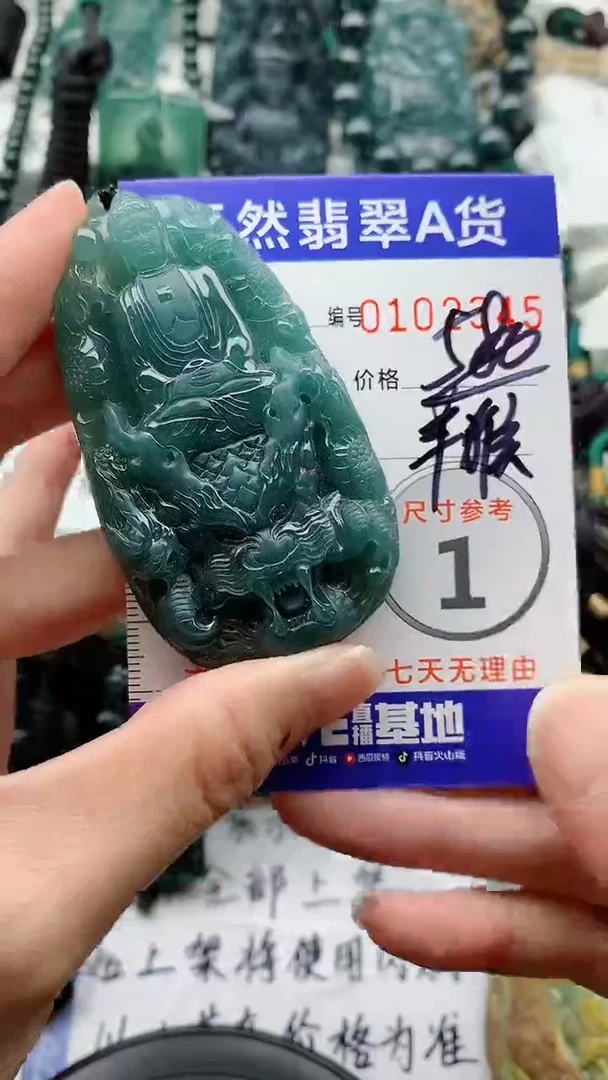 翡翠未镶嵌颈饰·