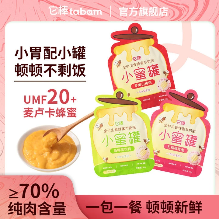 它棒小蜜罐主食餐包原切冻干夹心棒猫条礼包