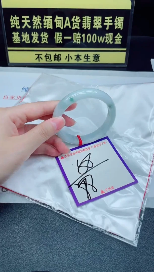 未镶嵌手镯翡翠我