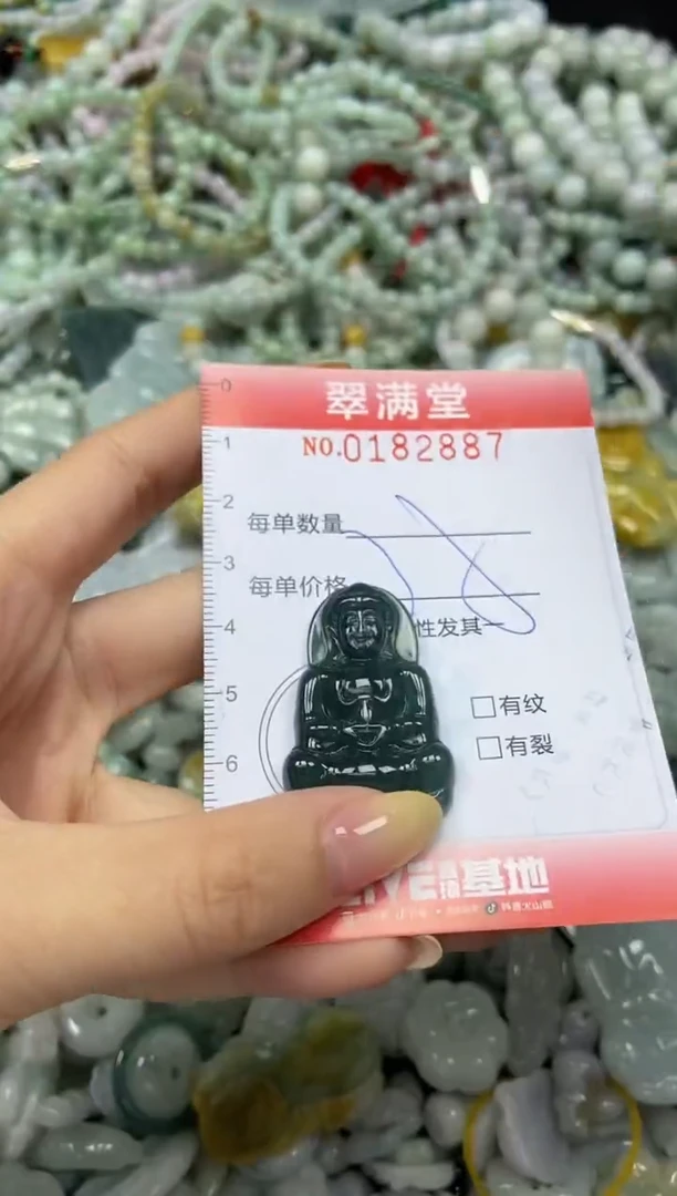 颈饰未镶嵌翡翠闪购0182887