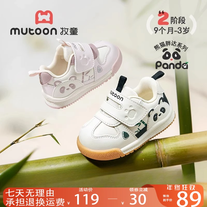 牧童鞋官方旗舰店宝宝女孩鞋子新款胖脚宝宝儿童鞋软底防滑机能鞋