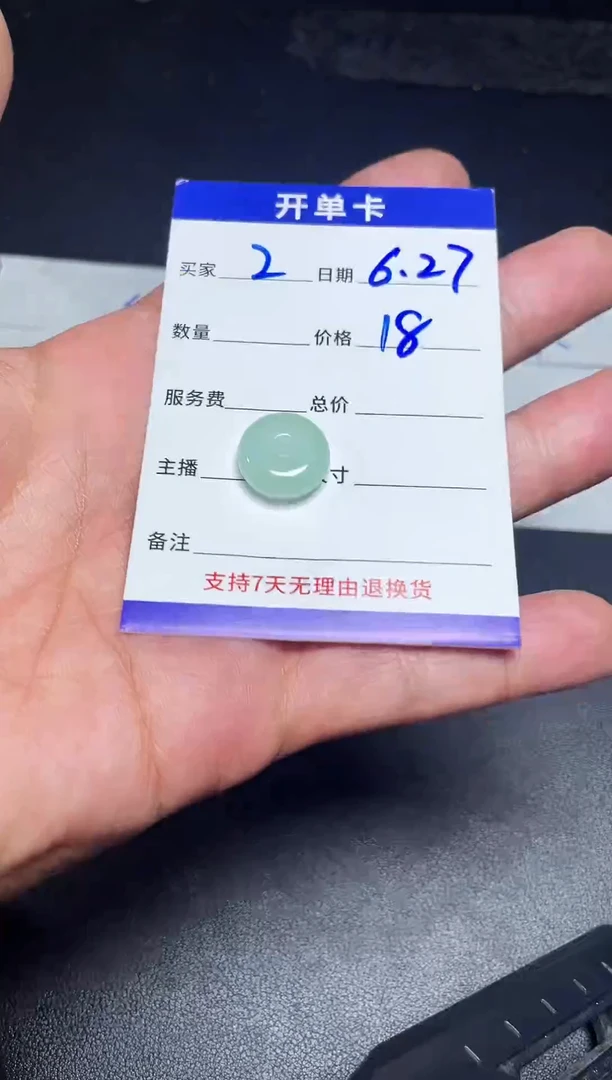 （所见即所得）平安扣2