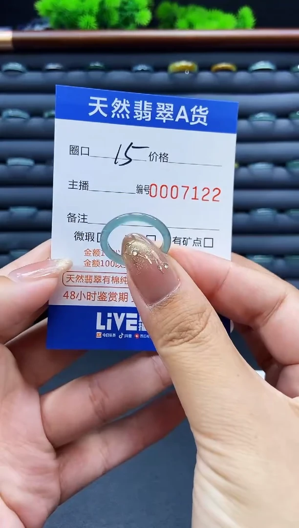 未镶嵌戒指翡翠戒圈