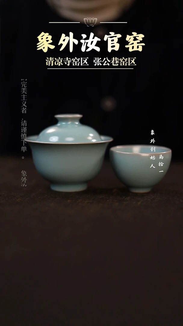 摆件一级品天青宝宝盖碗套组【新配杯】