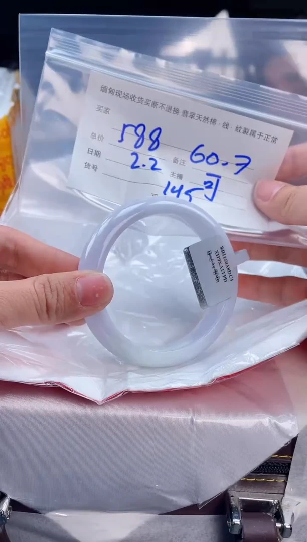 【闪购商品】定制翡翠手镯未镶嵌毛货手镯需精细抛光/60