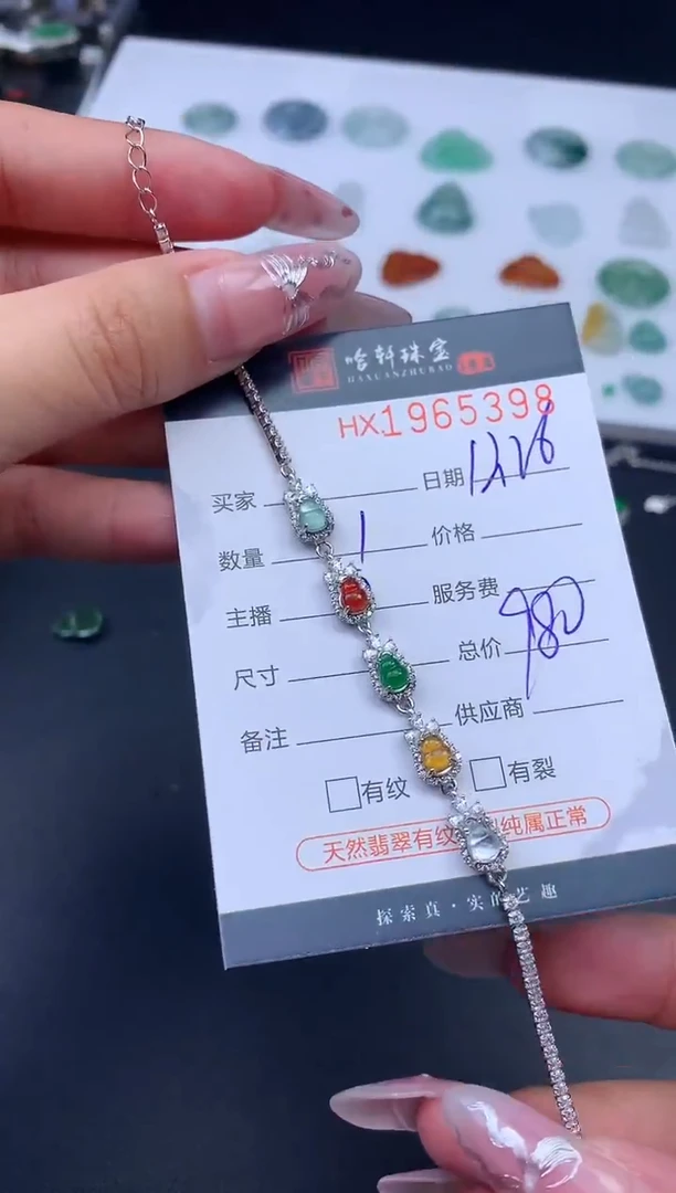 未镶嵌挂件翡翠哈轩 手链1