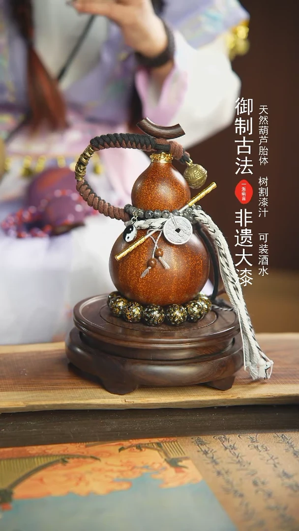 【闪购商品】298号350ml左右非遗漆器酒葫芦