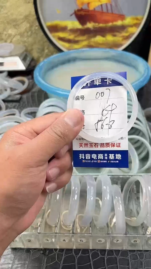 手镯玛瑙未镶嵌卡片编号007