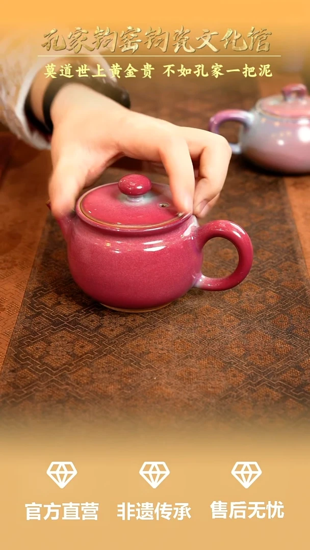 孔家钧窑当代作品-祥升壶