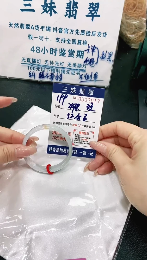 【闪购商品】翡翠手镯未镶嵌天然缅甸A货翡翠