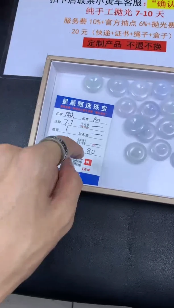 定制翡翠未镶嵌多样性随机发货发其一ss600102