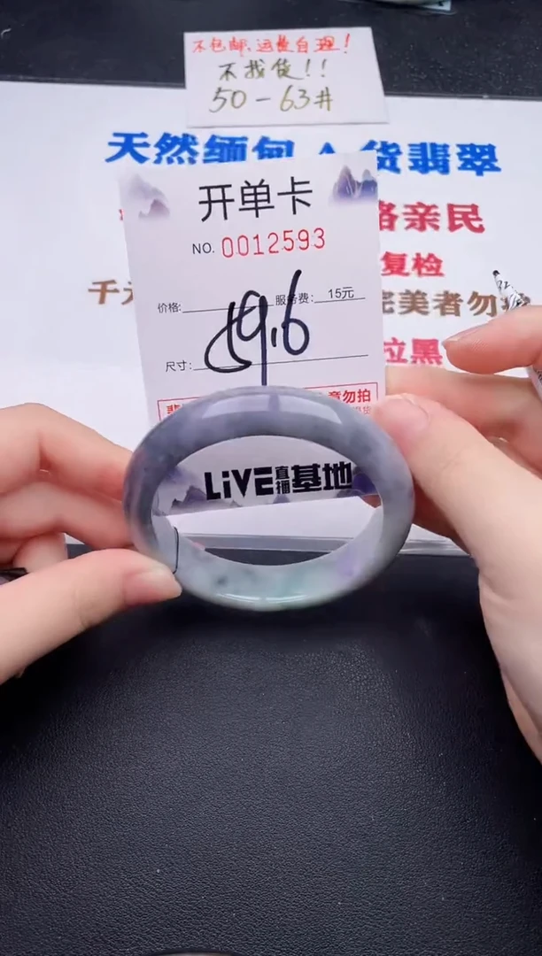 未镶嵌手镯翡翠93