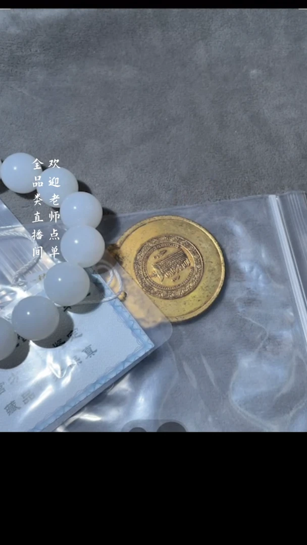 【闪购商品】铜Y豆（文物商店，安心选购）