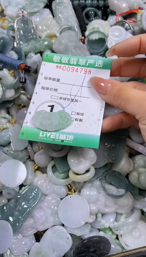 【闪购商品】翡翠颈饰未镶嵌闪购0094798