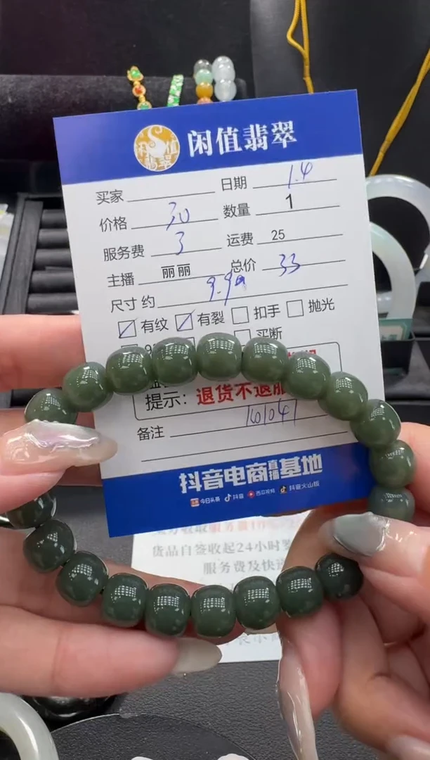 未镶嵌手串和田玉和田玉珠串