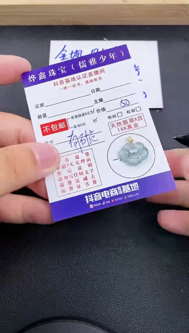 颈饰18K金镶嵌翡翠天然翡翠A货赠皮绳