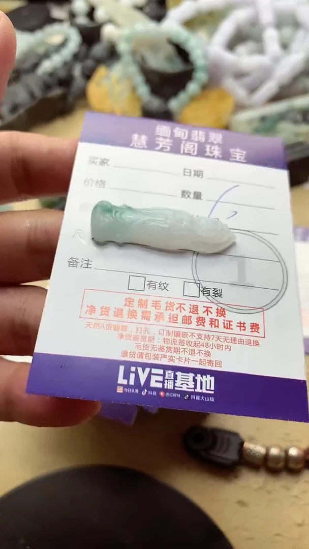 定制翡翠未镶嵌翡翠1