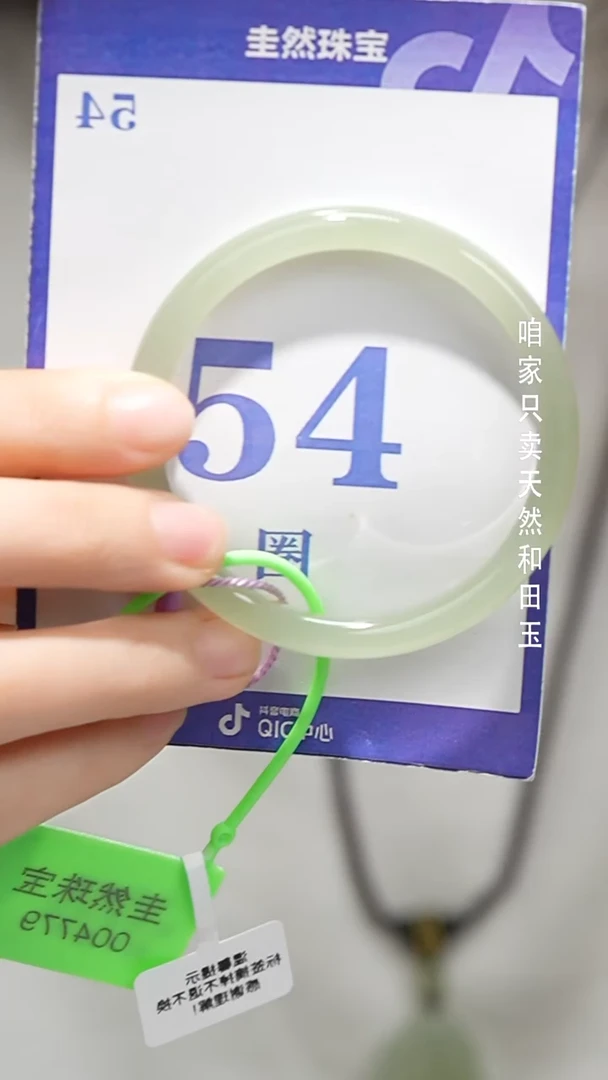 未镶嵌手镯和田玉075