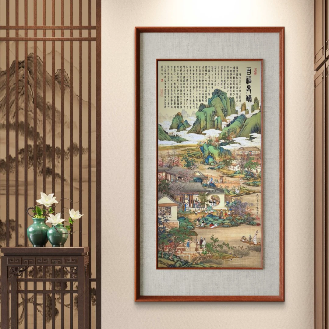 张福恒老师作品【百福具臻】