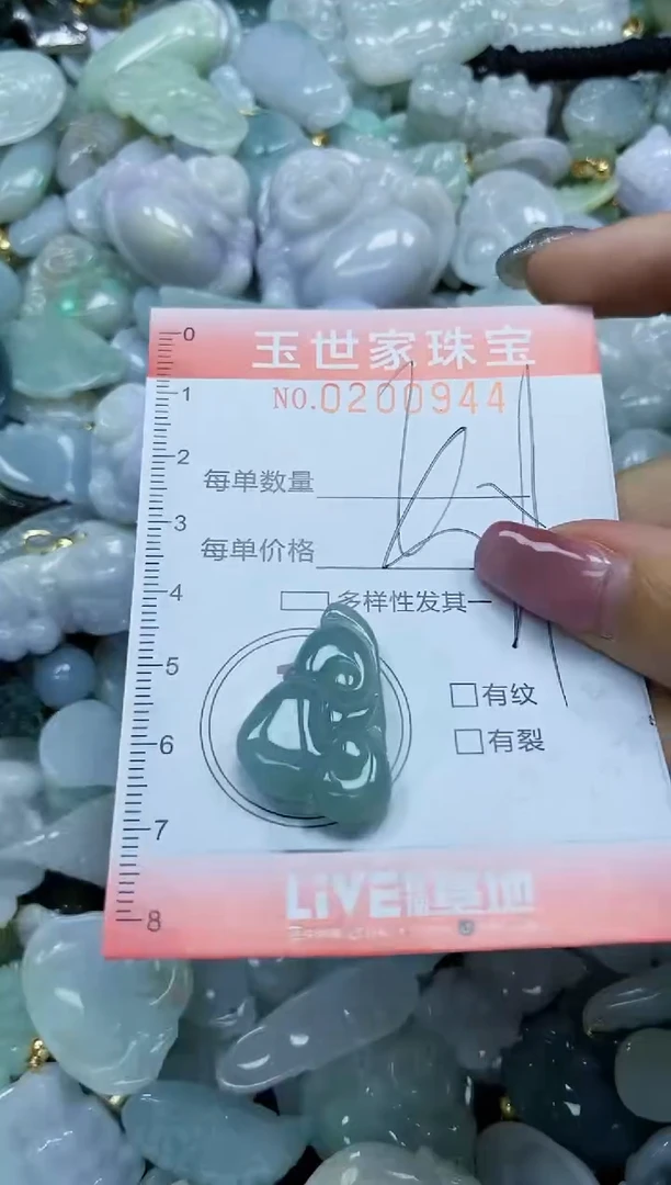 【闪购商品】翡翠颈饰未镶嵌闪购0200944